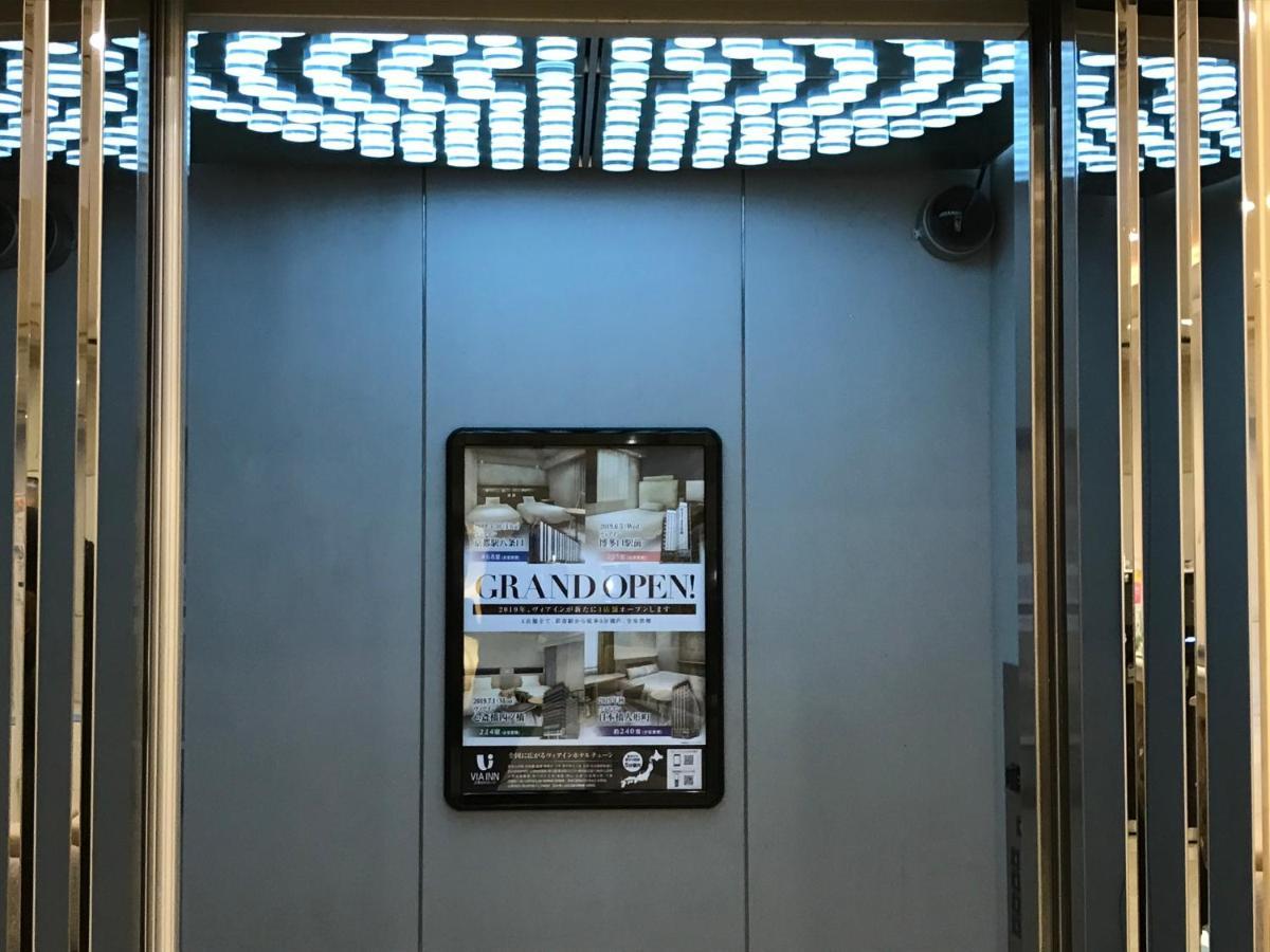 Via Inn Hiroshima Kanayamacho Dış mekan fotoğraf