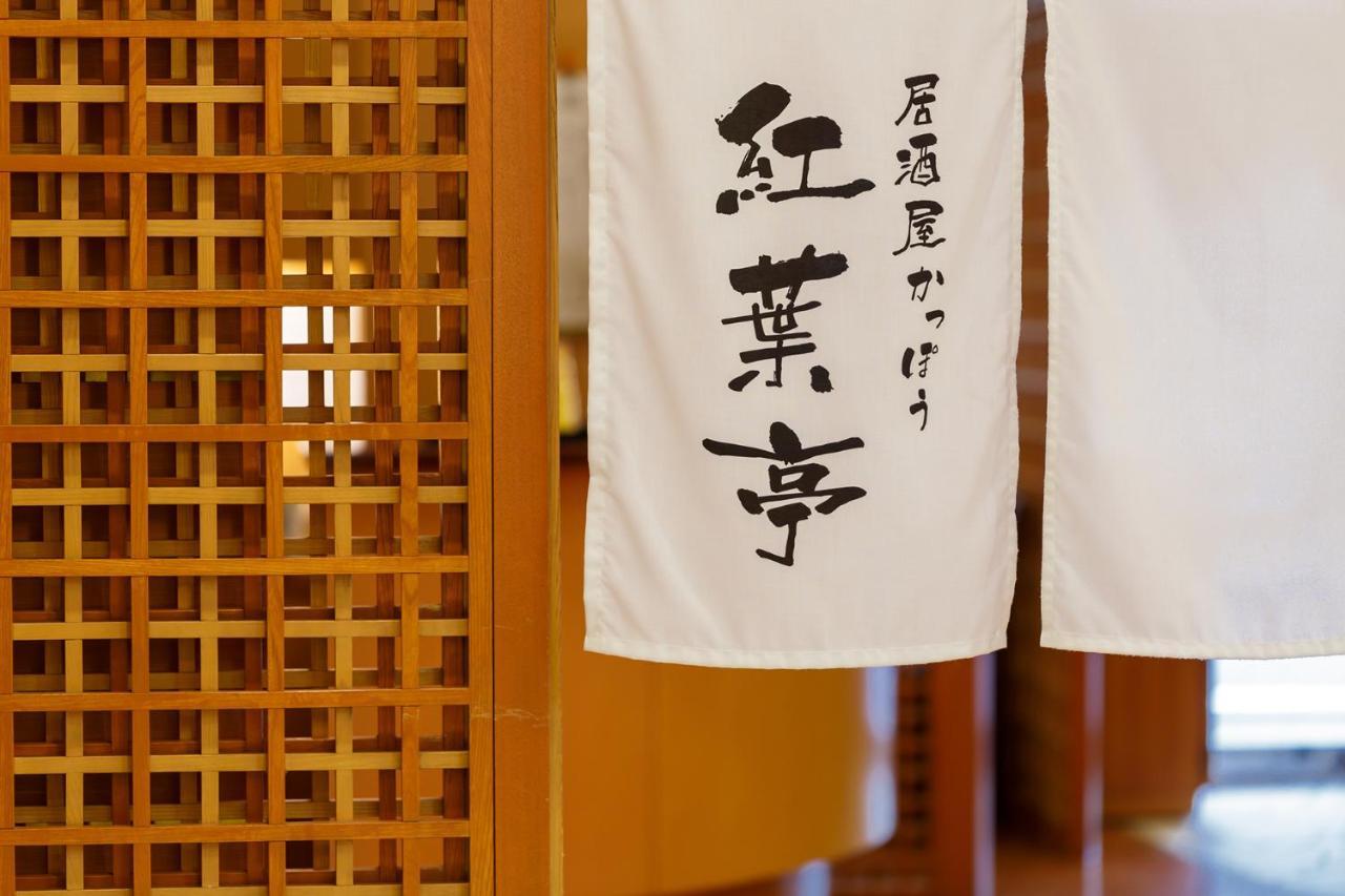 Via Inn Hiroshima Kanayamacho Dış mekan fotoğraf